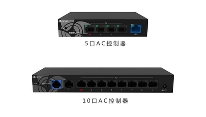 萤石推出AC+AP无线网络覆盖方案 让网速快到飞起
